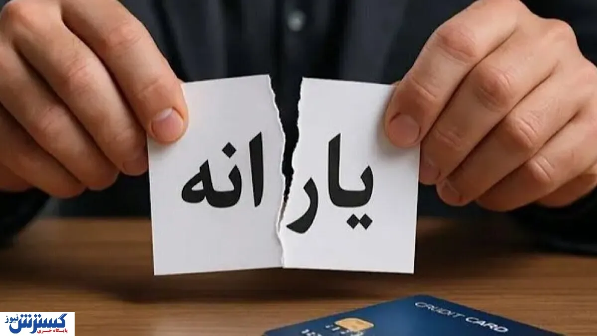 میلیون‌ها نفر از لیست یارانه‌بگیران حذف شدند / معیار جدید دولت چیست؟