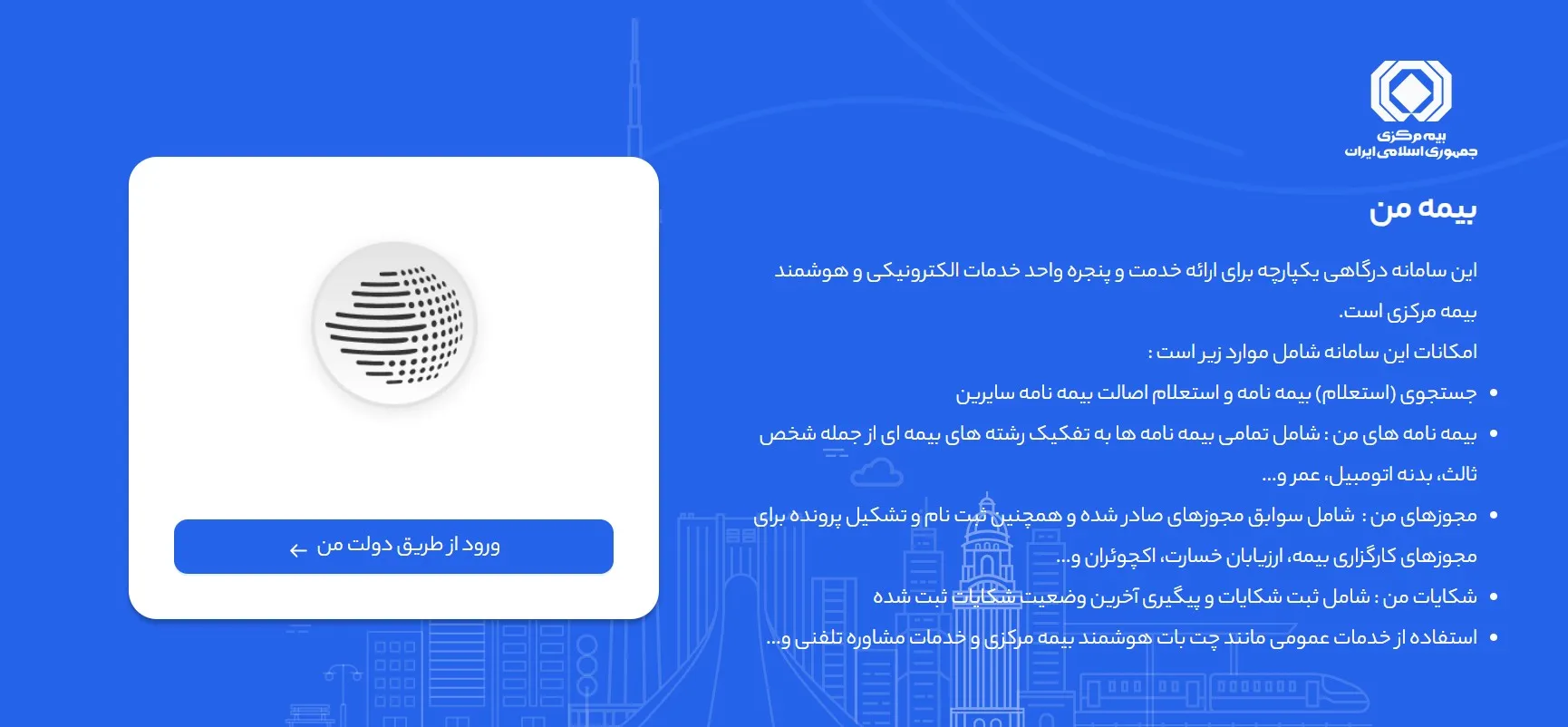 بیمه-خودرو بیمه-خودرو