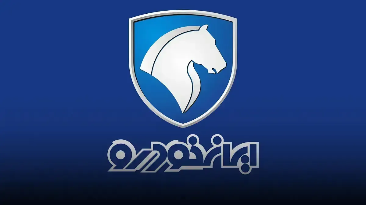 شکست ایران‌ خودرو در گران‌فروشی/ قیمت‌های جدید از بانک مرکزی آمد