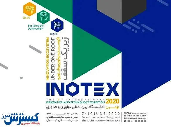 شروع یک نمایشگاه مجازی از فردا