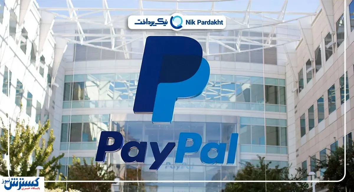 چگونه در ایران با پی پال خرید کنیم؟