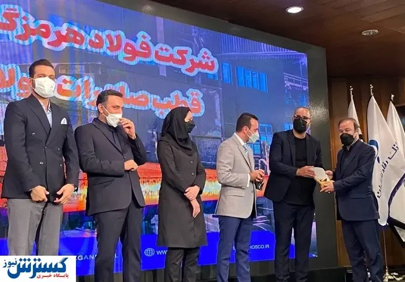 تقدیر از مدیرعامل فولاد هرمزگان به عنوان مدیر ارزش‌آفرین کشور