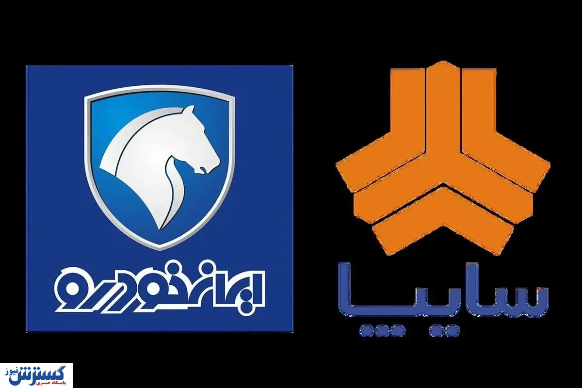 لیست قیمت نهایی ایران خودرو و سایپا منتشر شد (۱۹ آبان ۱۴۰۴)