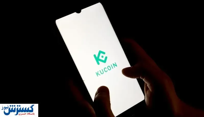 جریمه ۲۲ میلیون دلاری برای صرافی معروف / بعد از بایننس نوبت به کوکوین رسید