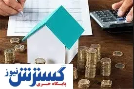 فوری/خبر مهم برای صاحبان املاک