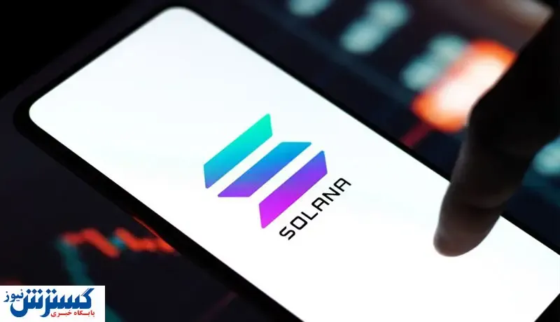 پیش بینی مهم / قیمت سولانا سه رقمی می‌شود؟