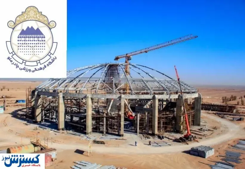 چادرملو باشگاه فرهنگی-ورزشی می سازد