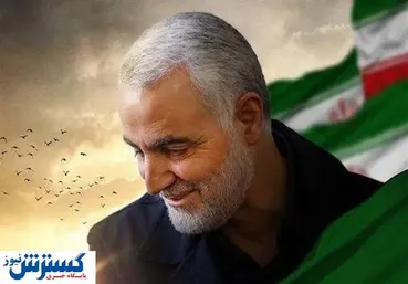 یک رویداد بزرگ موسیقایی برای ادای احترام به سردار سلیمانی