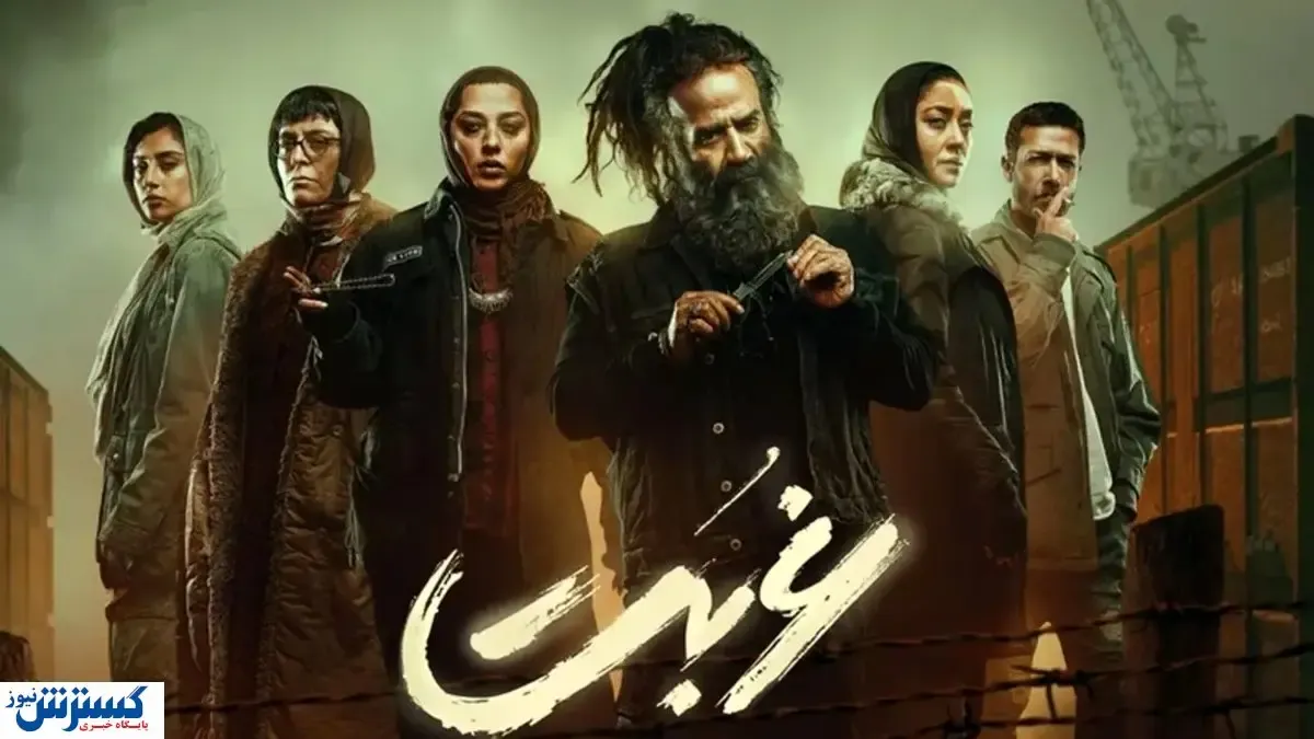 سریال غربت شروع نشده تمام شد! | قسمت پایانی لو رفت!