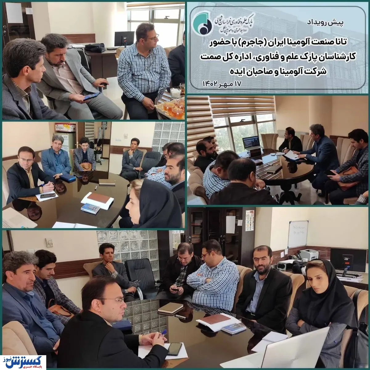 پیش رویداد تانا صنعت ارائه نیازهای فناورانه شرکت آلومینای ایران