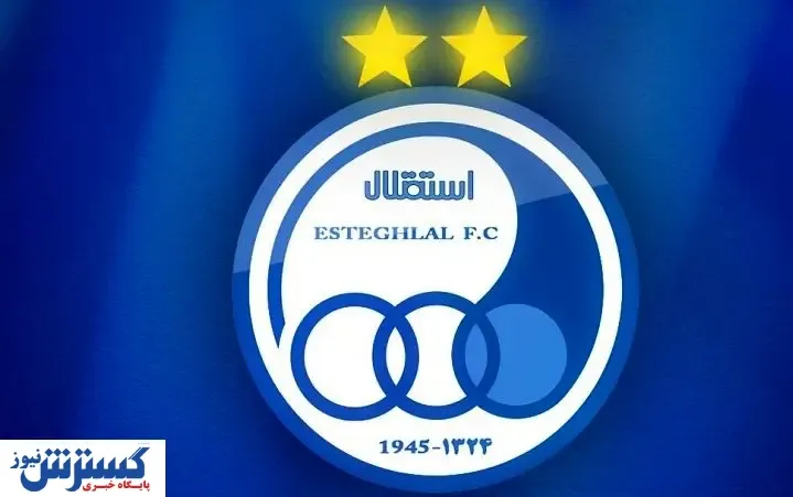 باشگاه استقلال حسابی از خجالت داور درآمد