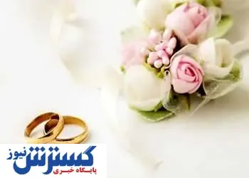 رشد ۵۰۰ درصدی پرداخت تسهیلات ازدواج در شعب بانک شهر