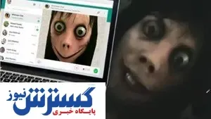 چالش مرگ در بازی نوظهور مومو