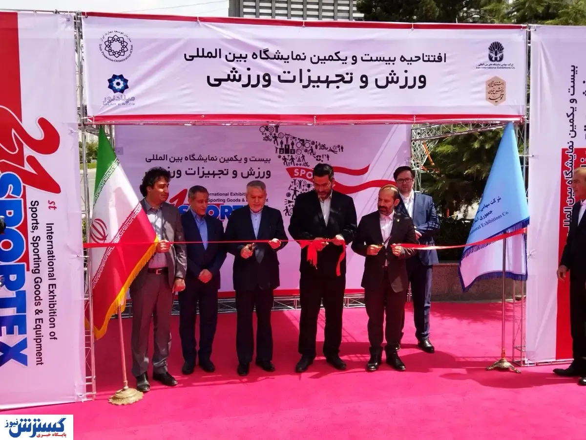 گردهمایی فعالان ورزش کشور زیر سقف نمایشگاه تهران