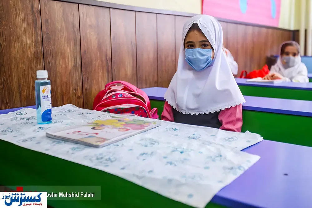 از بازگشایی مدارس چه خبر؟