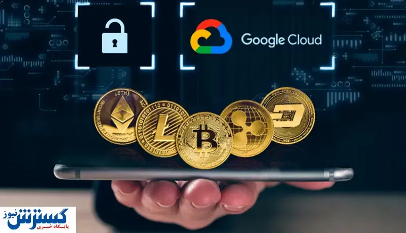 هشدار گوگل درباره کلاهبرداری جدید در بازار رمزارزها