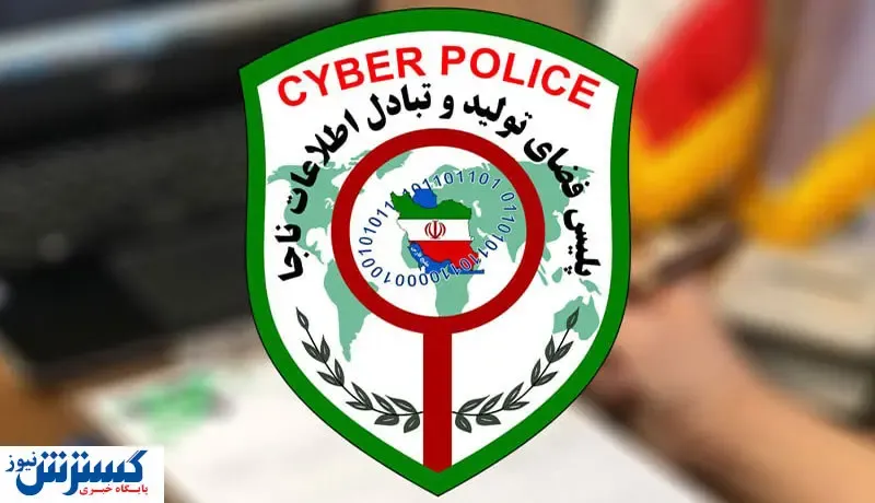 کلاهبرداری رمزارزی در ایران