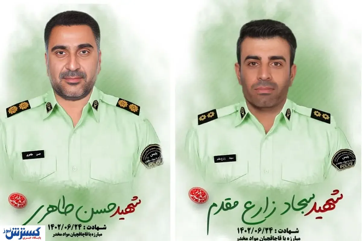 شهادت دو مامور پلیس در نهبندان + جزئیات