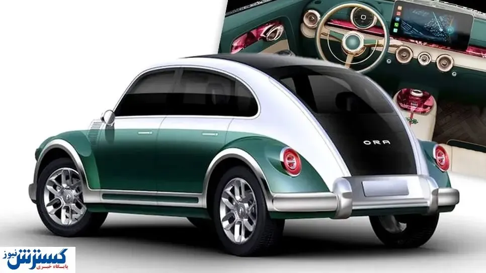 چینی ها به فولکس واگن بیتل هم رحم نکردند!