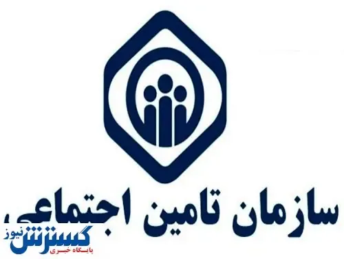 حق بیمه این مشاغل افزایش یافت