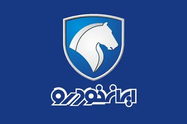 زمان اعلام نتایج برندگان قرعه کشی ایران خودرو اعلام شد + اسامی برندگان
