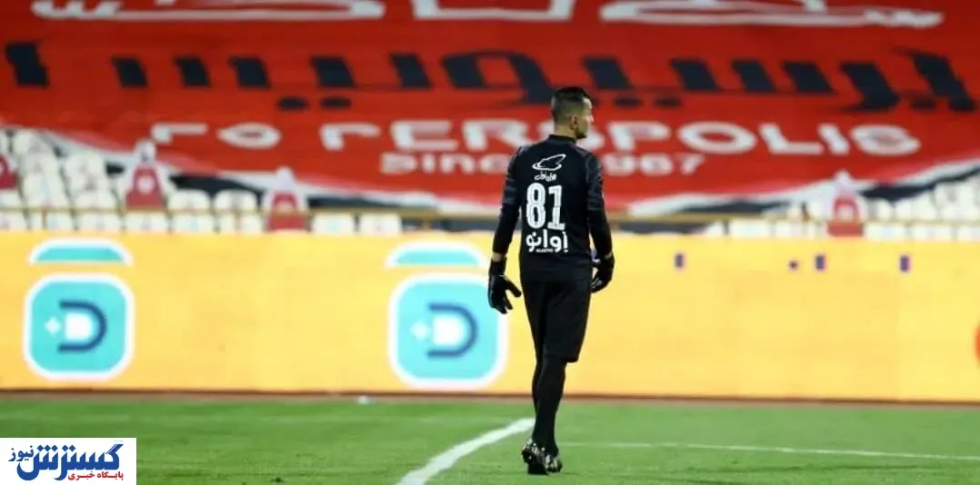 حامد لک با پرسپولیس فسخ کرد