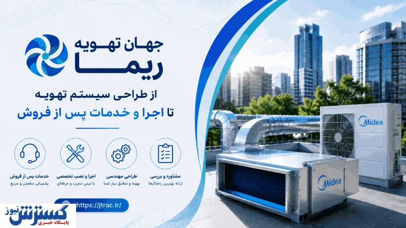 تهویه