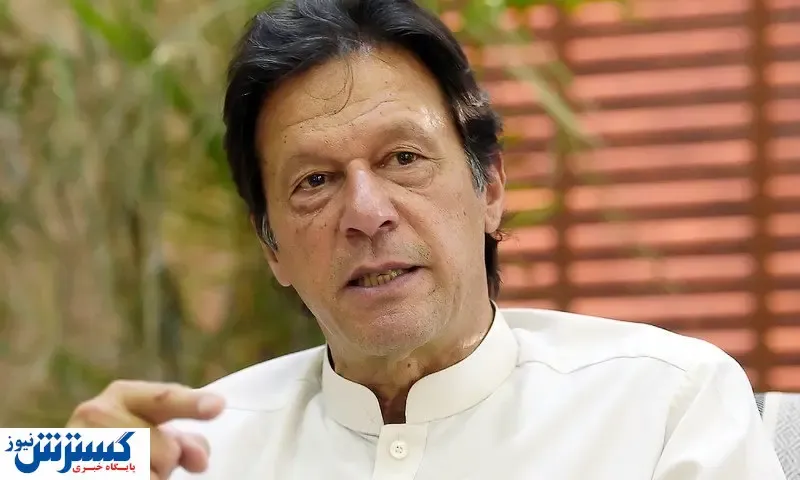 عمران خان تا این تاریخ در زندان می ماند