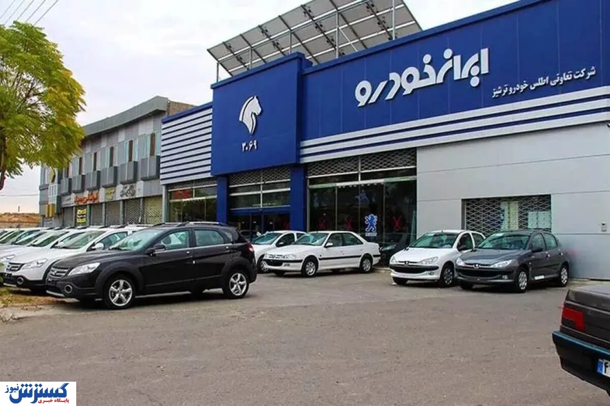 ایرانخودرو