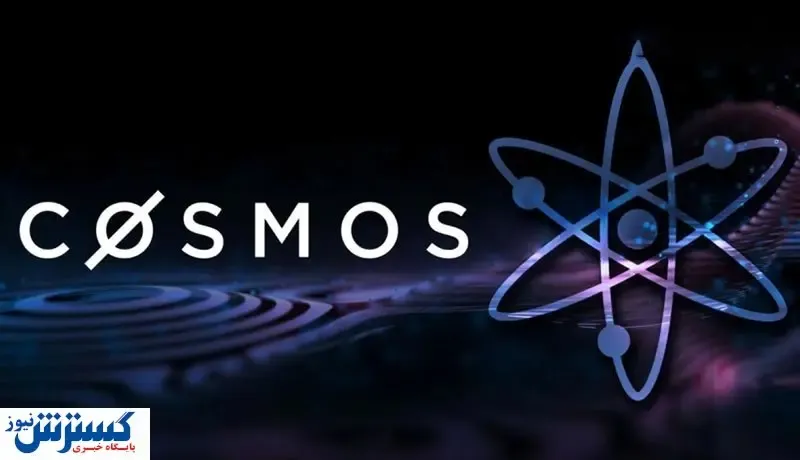 کازماس نابود شد