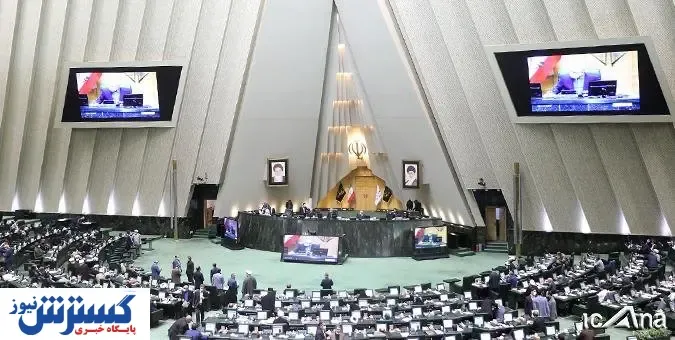 بررسی طرح تسهیل کسب و کار مجلس شورای اسلامی