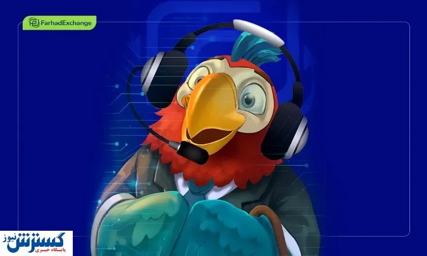 از قدیمی‌ترین صرافی های ارز دیجیتال کشور