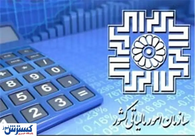 هشدار/ آخرین فرصت پرداخت مالیات