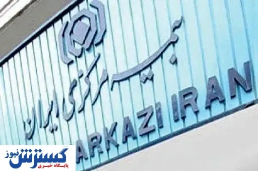 شرایط پوشش تکمیلی افزایش ارزش وسیله نقلیه