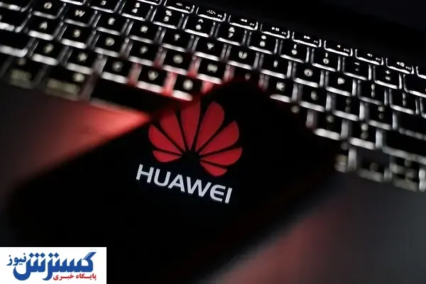 همکاری شرکت های آمریکایی با هوآوی