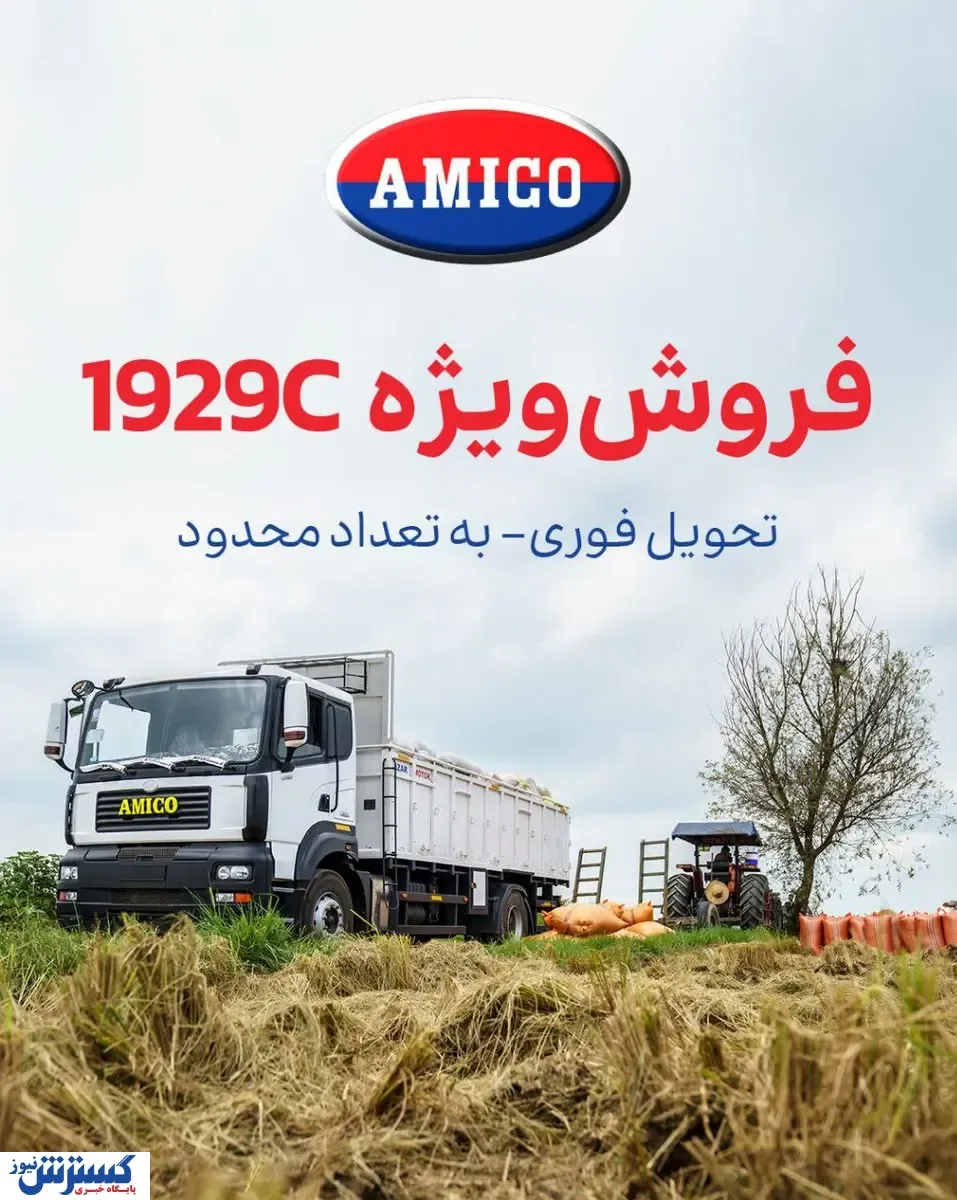 آغاز فروش ویژه محصول M1929C با اقساط طولانی مدت