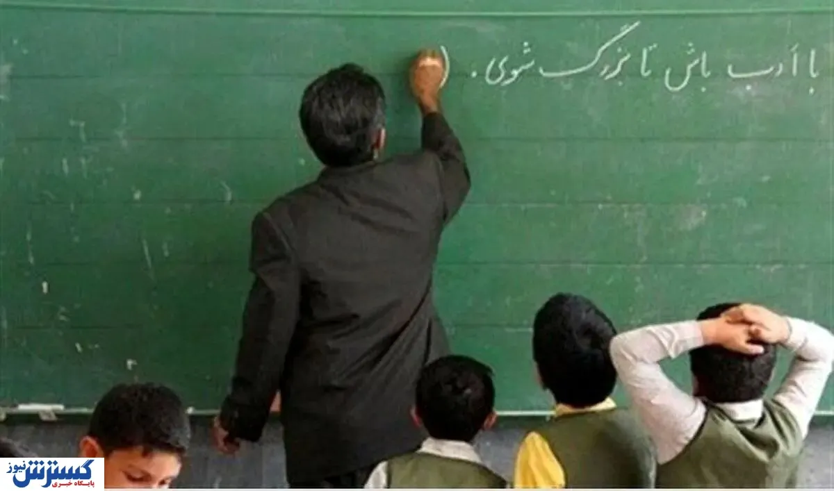 شرایط به کارگیری مجدد فرهنگیان بازنشسته و بازنشستگان در آموزش و پروش اعلام شد