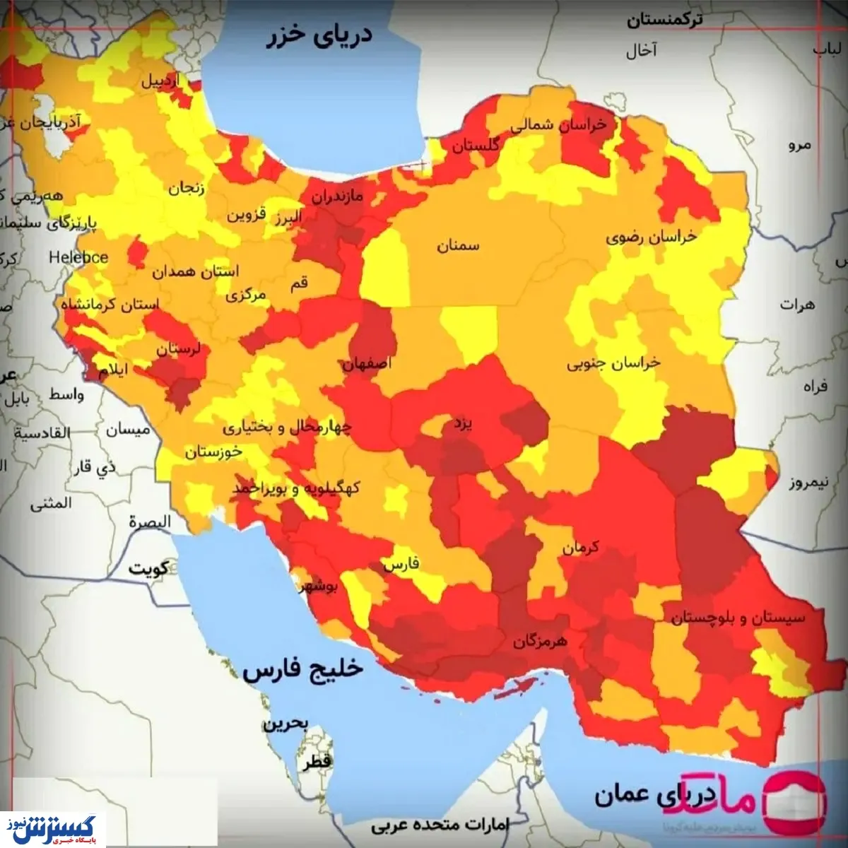 آخرین وضعیت رنگبندی کرونایی شهرها