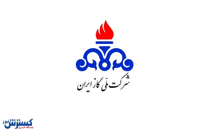 اداره گاز اطلاعیه مهم صادر کرد