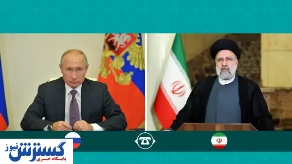 گفت و گو مهم رئیسی با پوتین