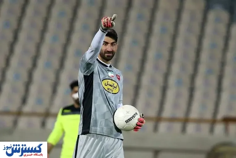 بیرانوند مهارت خود را به رخ استقلالی ها کشید!