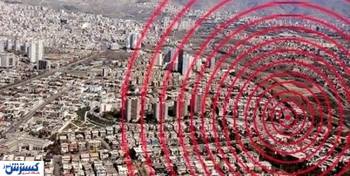 گسلی که موجب زلزله در ملارد شد، غیر فعال است