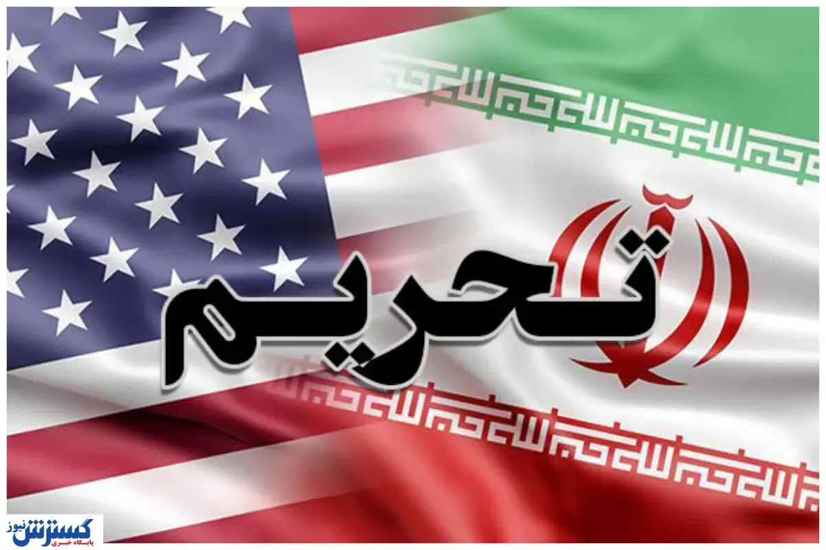 فشار جهانی روی ایران دوباره فعال شد؛ بازگشت خودکار تحریم‌ها