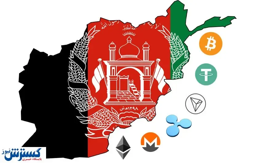 بازار ارزهای دیجیتال به کمک مردم افغانستان آمد