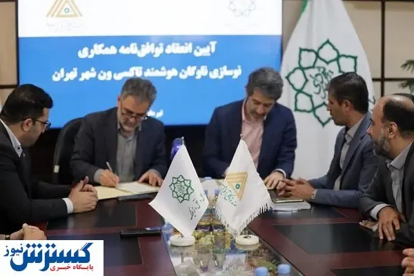تاکسیرانی نو نوار می شود