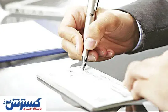 چهار فاکتور در اعتبار‌سنجی چک