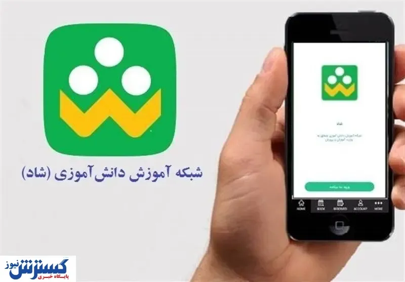 فوق برنامه های «شاد» هزینه دارند؟