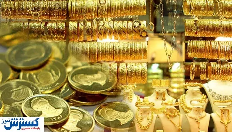 آخرین قیمت سکه و طلا در بازار (۹۹/۱۱/۲۰)