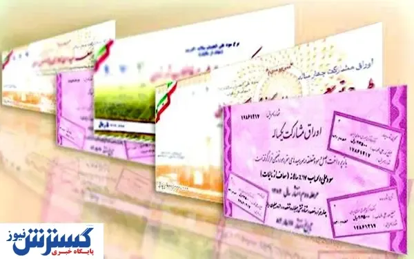 قیمت اوراق تسهیلات مسکن افزایش یافت