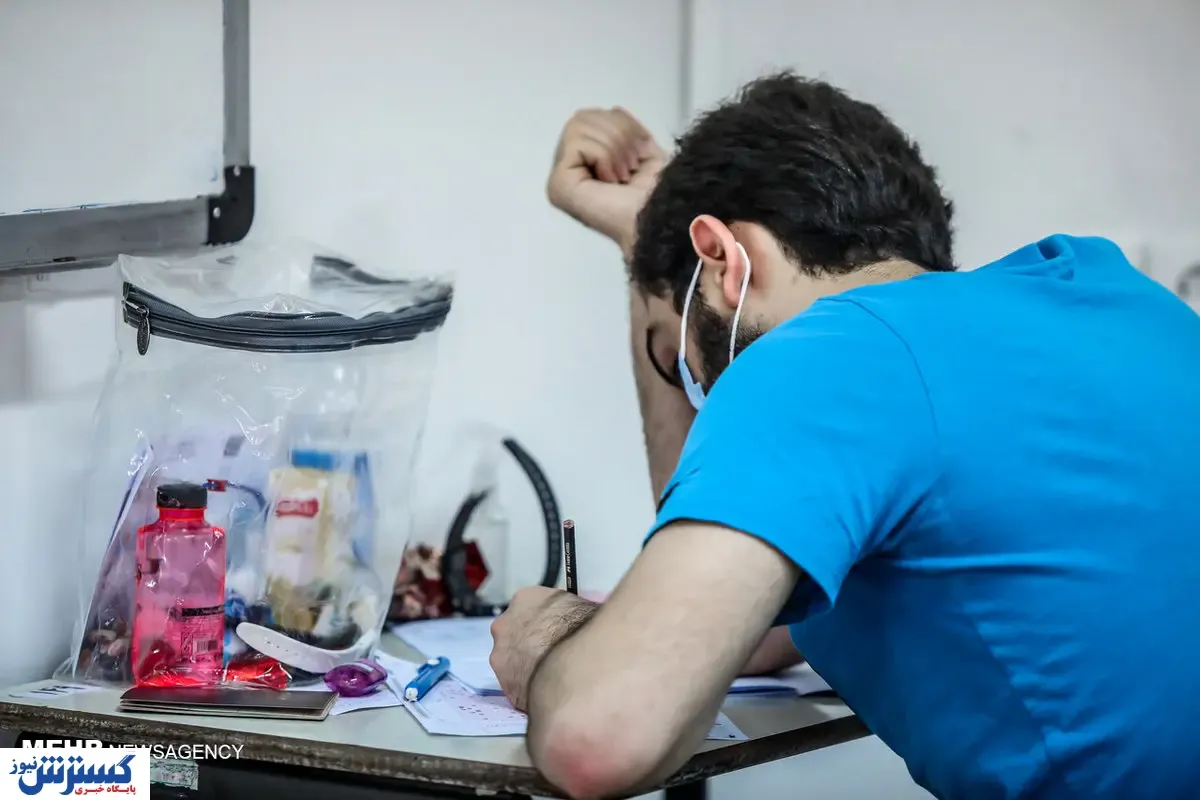 سومین روز کنکور سراسری ۱۴۰۰ آغاز شد